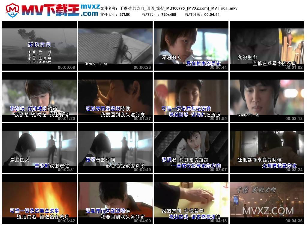 于淼-家的方向_国语_流行_MB100775